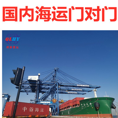 浙江寧波至吉林長(zhǎng)春門到門海運(yùn)內(nèi)貿(mào)價(jià)格及時(shí)效解析